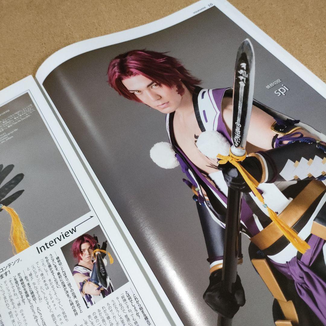 大型配送タイプ】YOUPAPER（vol.63）表紙：刀剣男士／全40ページ