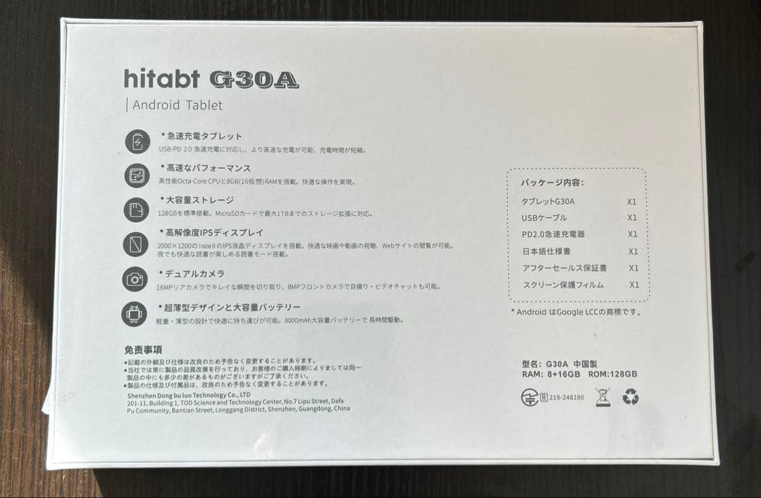 未開封 新品 Hitabt G30A 10.36インチ タブレット - メルカリ