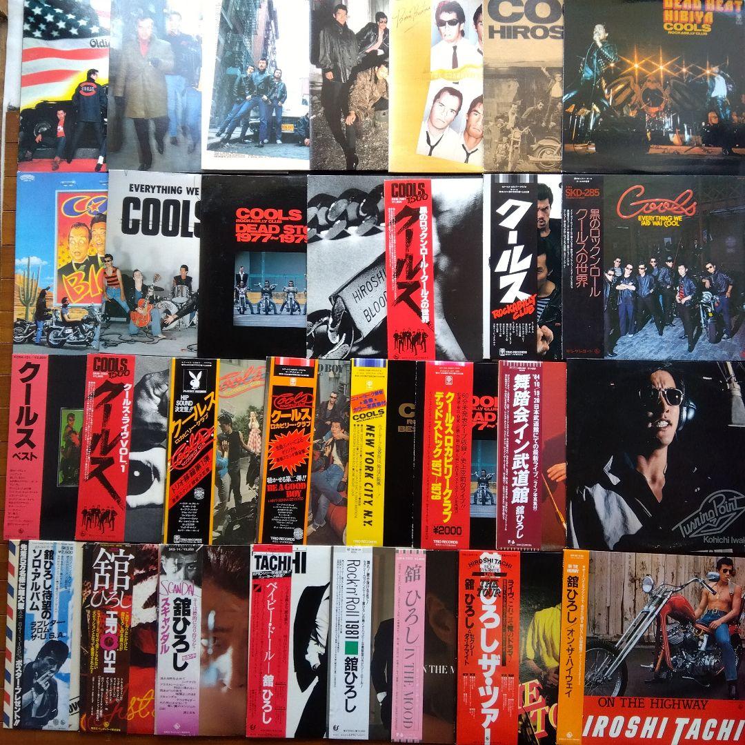 COOLS クールス(舘ひろし・岩城滉一)LPレコード 32枚・【サイン色紙