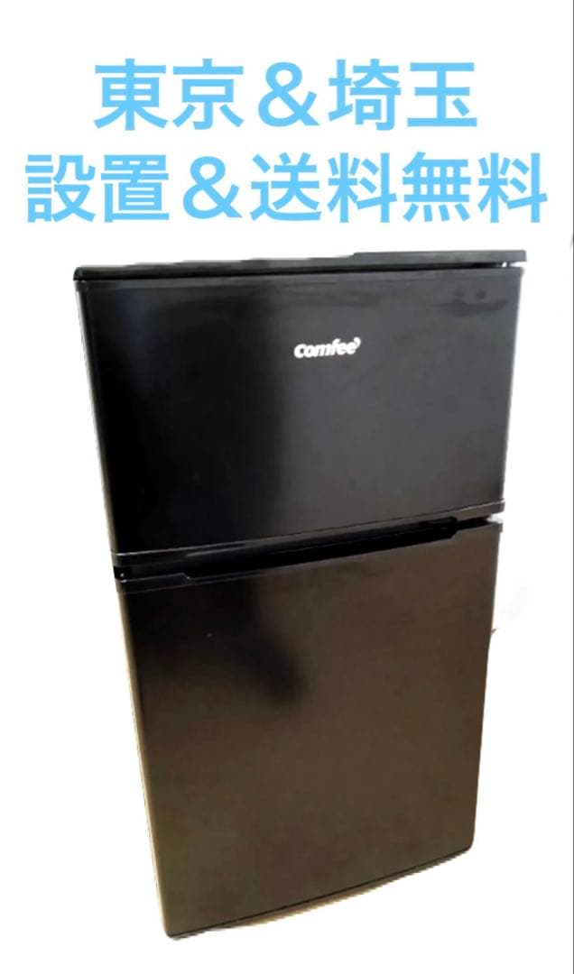 COMFEE' 冷蔵庫 90L 2ドア 右開き RCT90BL(E)2023年製 COMFEE' 冷蔵庫 90L 幅47.8cm 2ドア 右開き コンパクト 耐熱天板