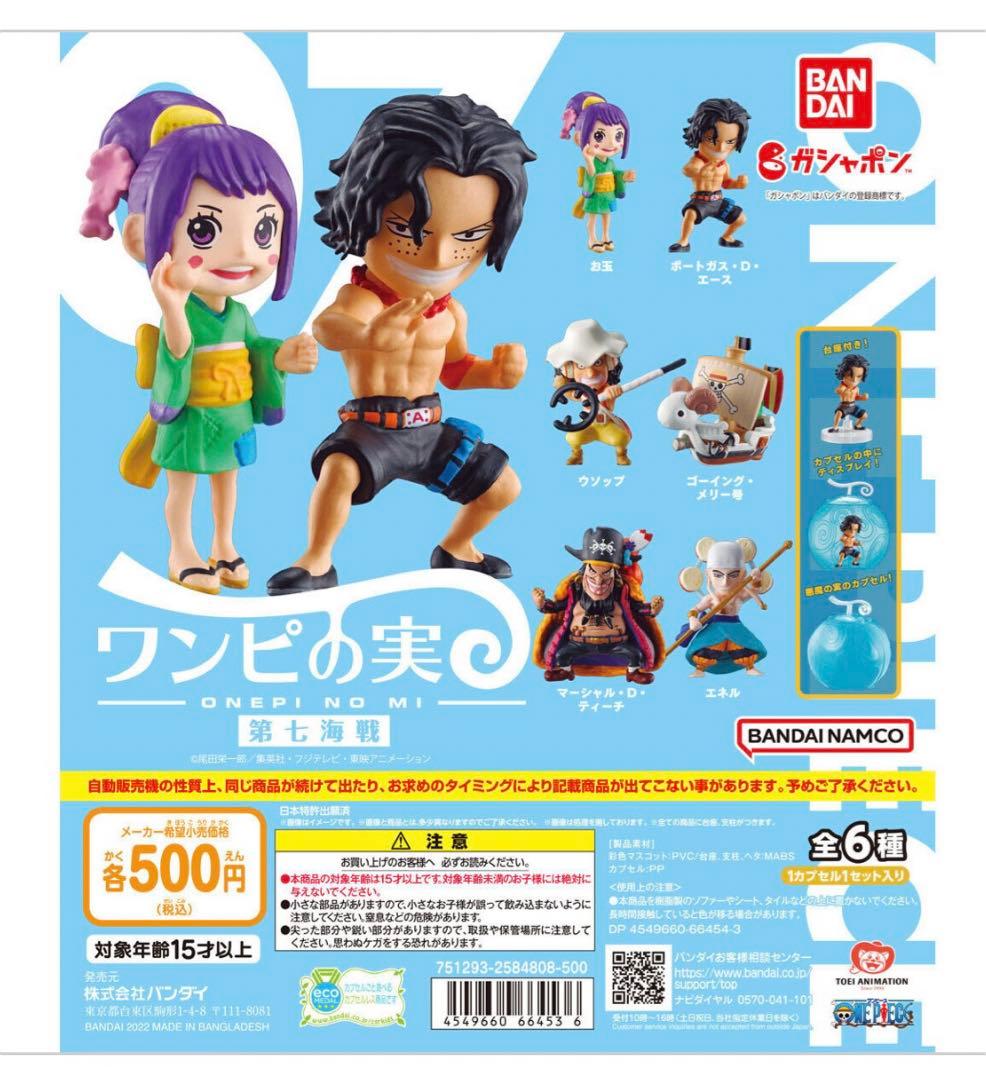 ワンピース ワンピの実 第七海戦 全6種 悪魔の実 コンプ - メルカリ