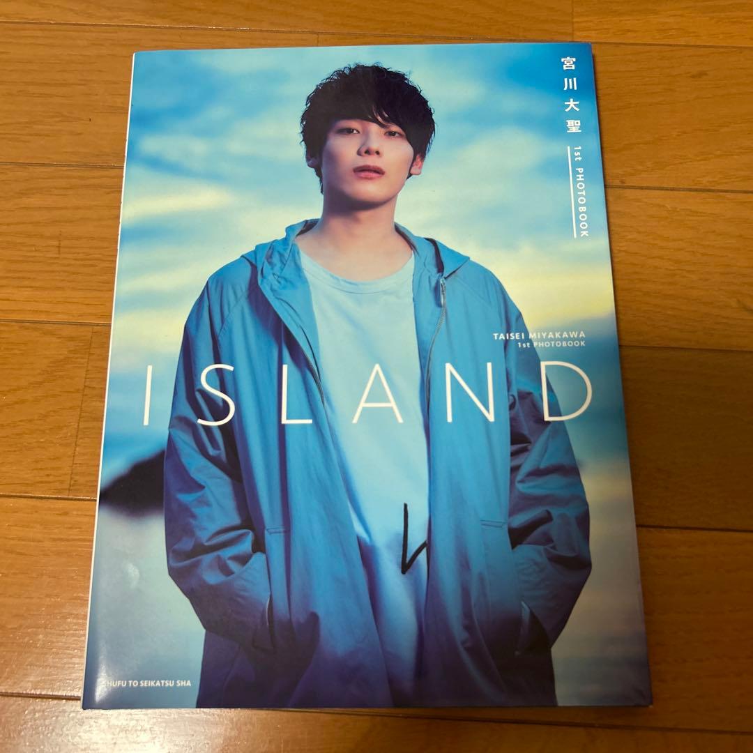 宮川大聖 みやかわくん 写真集 ISLAND - メルカリ