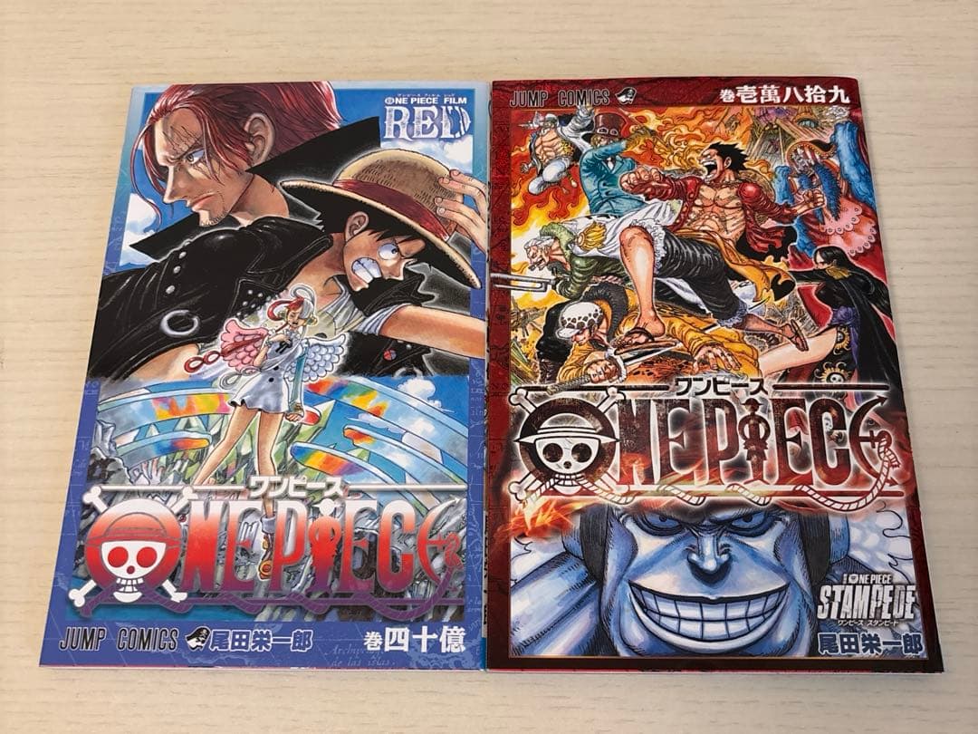 ONE PIECE 映画特典 1万89巻+40億巻 セット売り - メルカリ