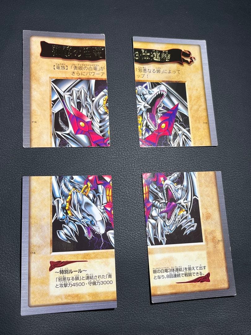 遊戯王【バンダイ版】プロモ以外の◇フルコンプ118枚セット◇まとめ