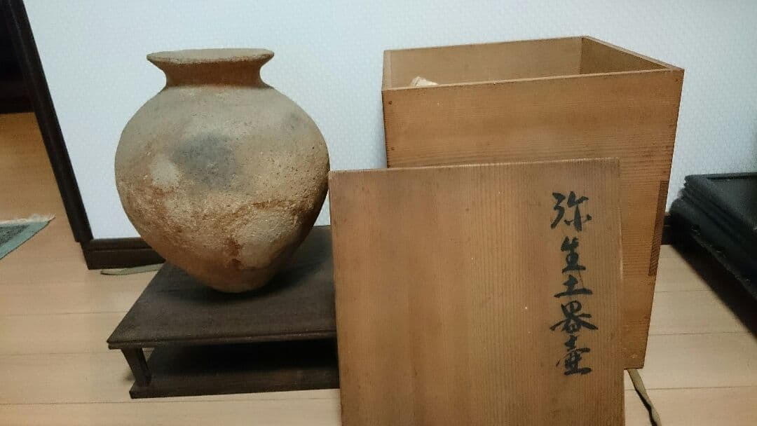 弥生土器 壺 完品 弥生時代 壺型土器（300 BCE–250 CE） | 入蘆花（ロカニイル）
