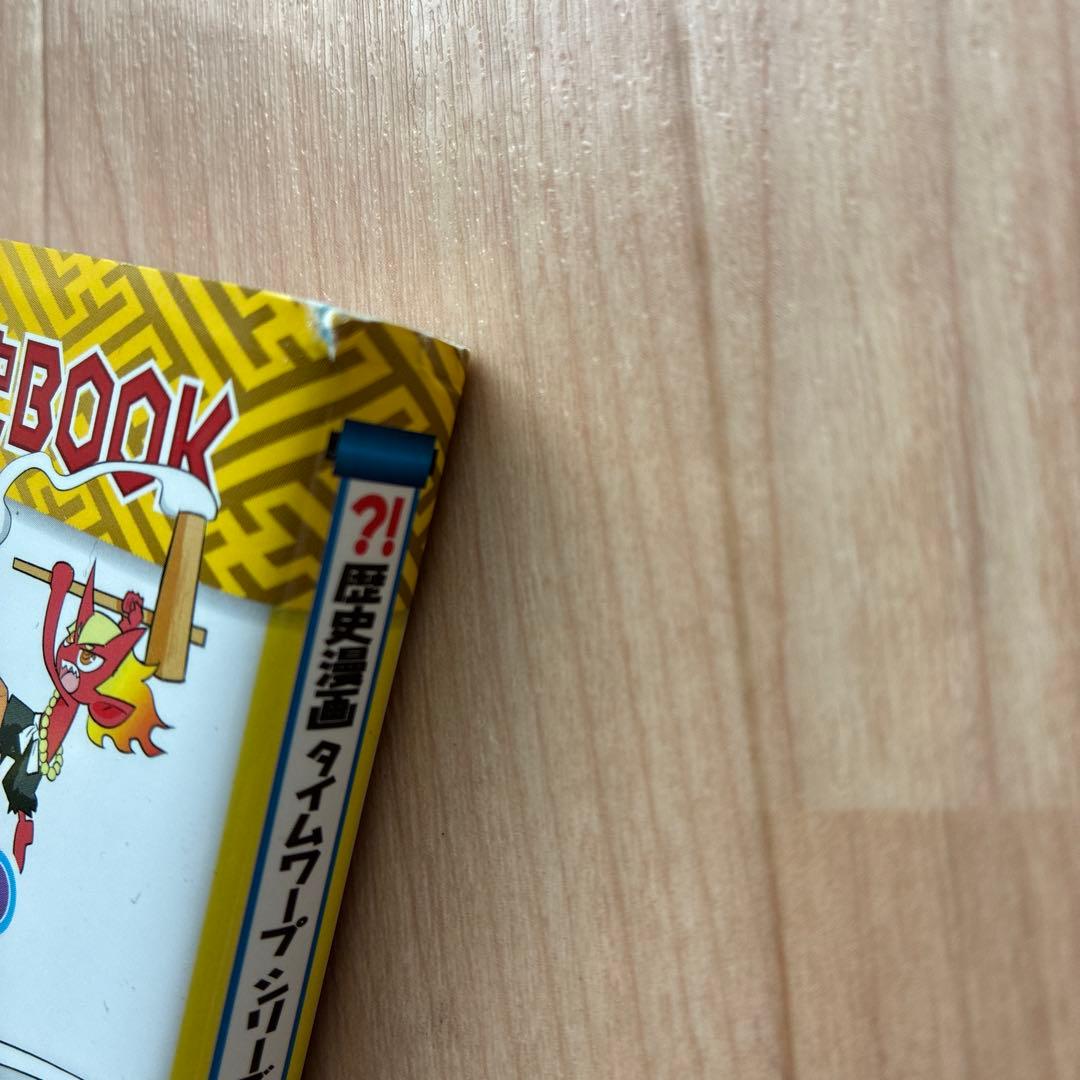 歴史漫画タイムワープ 全14巻セット ➕かがくるBOOK 6冊セット - メルカリ