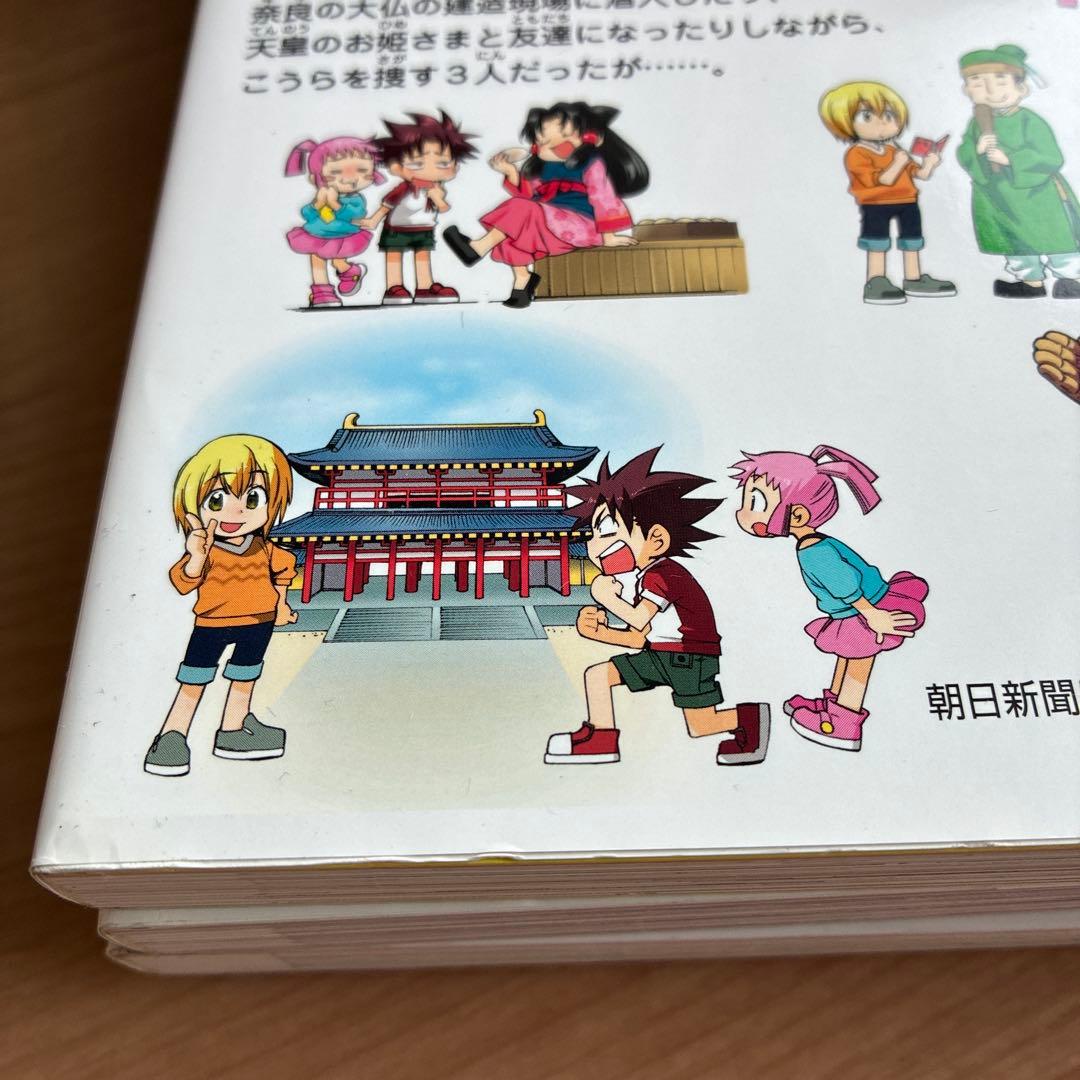 歴史漫画タイムワープ 全14巻セット ➕かがくるBOOK 6冊セット - メルカリ