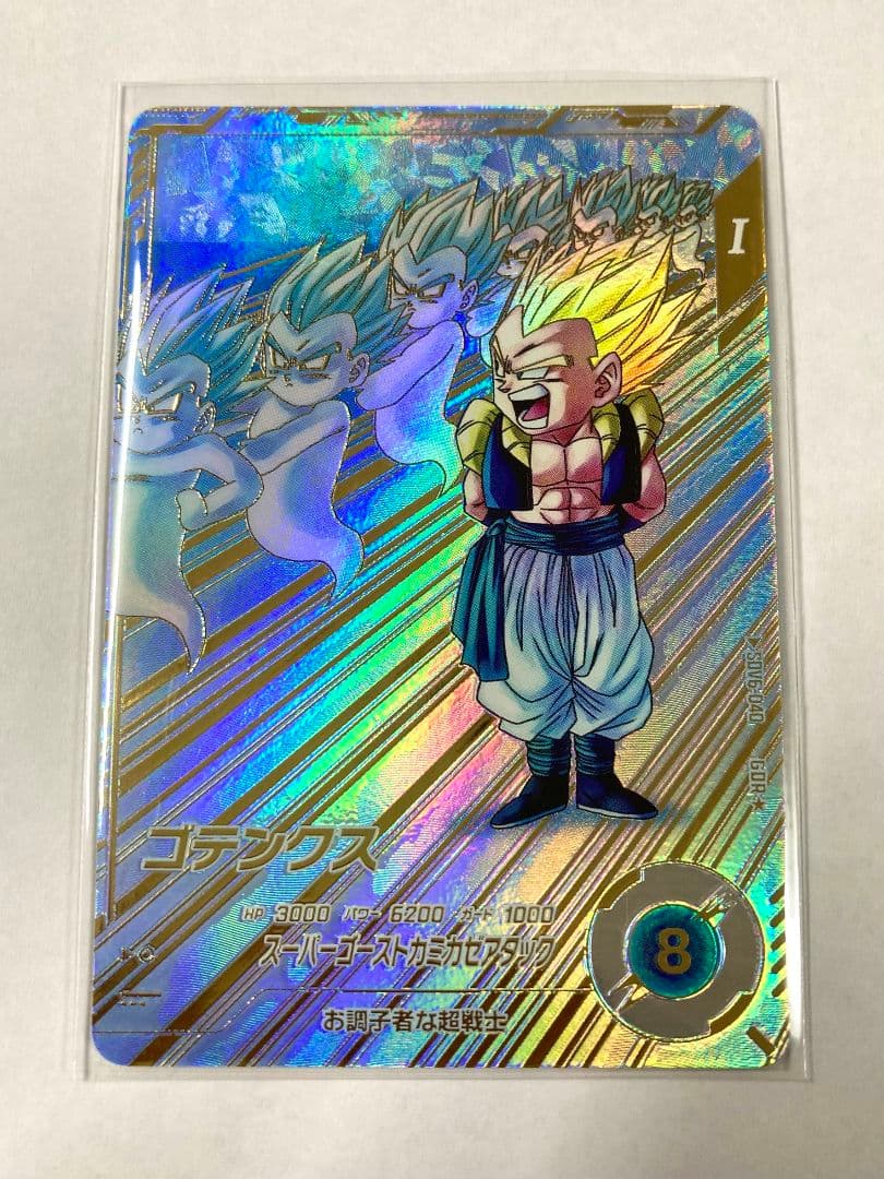 スーパーダイバーズsdv6-040 ゴテンクスパラレル ドラゴンボール スーパーダイバーズ SDV6-040 ゴテンクスGDR｜Yahoo