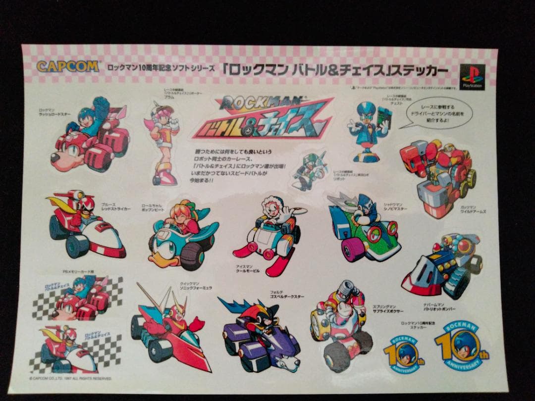 ロックマンバトル&チェイス ステッカー - メルカリ