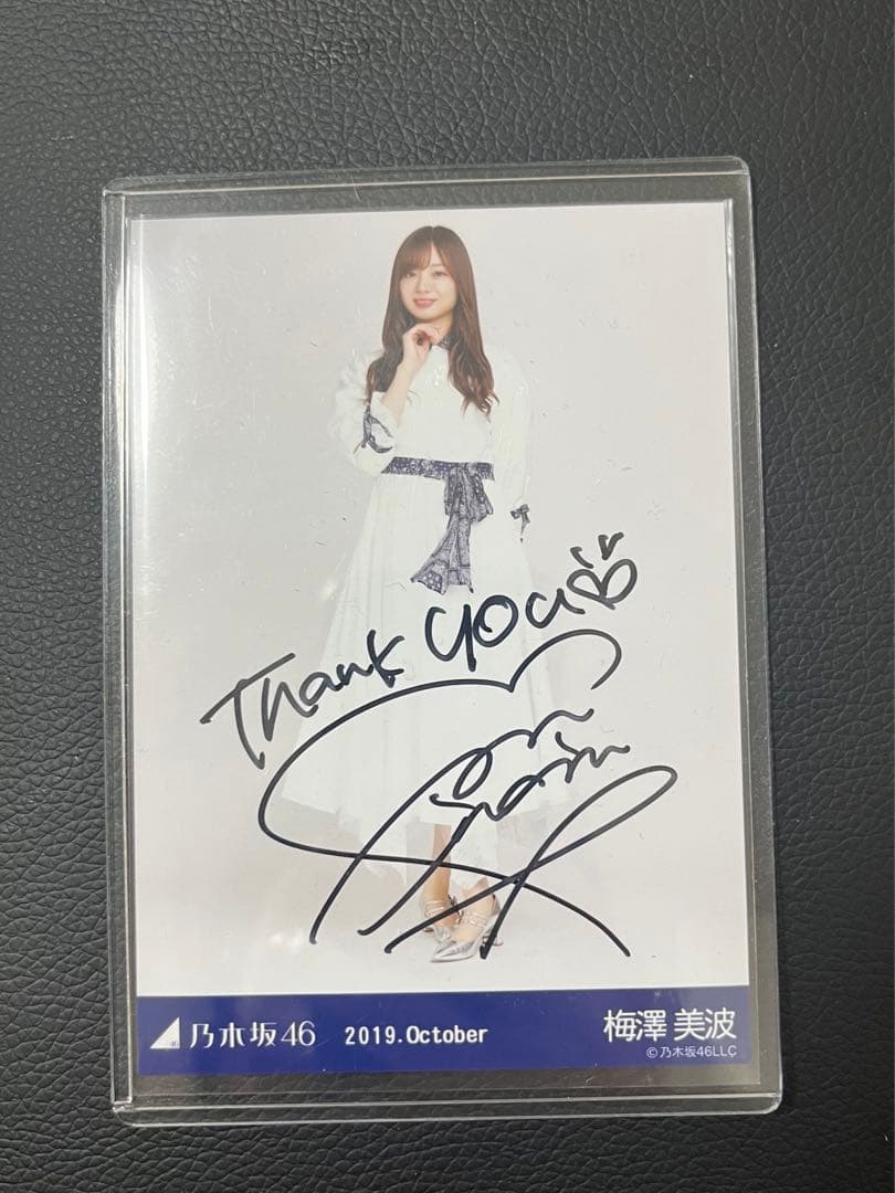 乃木坂46梅澤美波直筆サイン - メルカリ