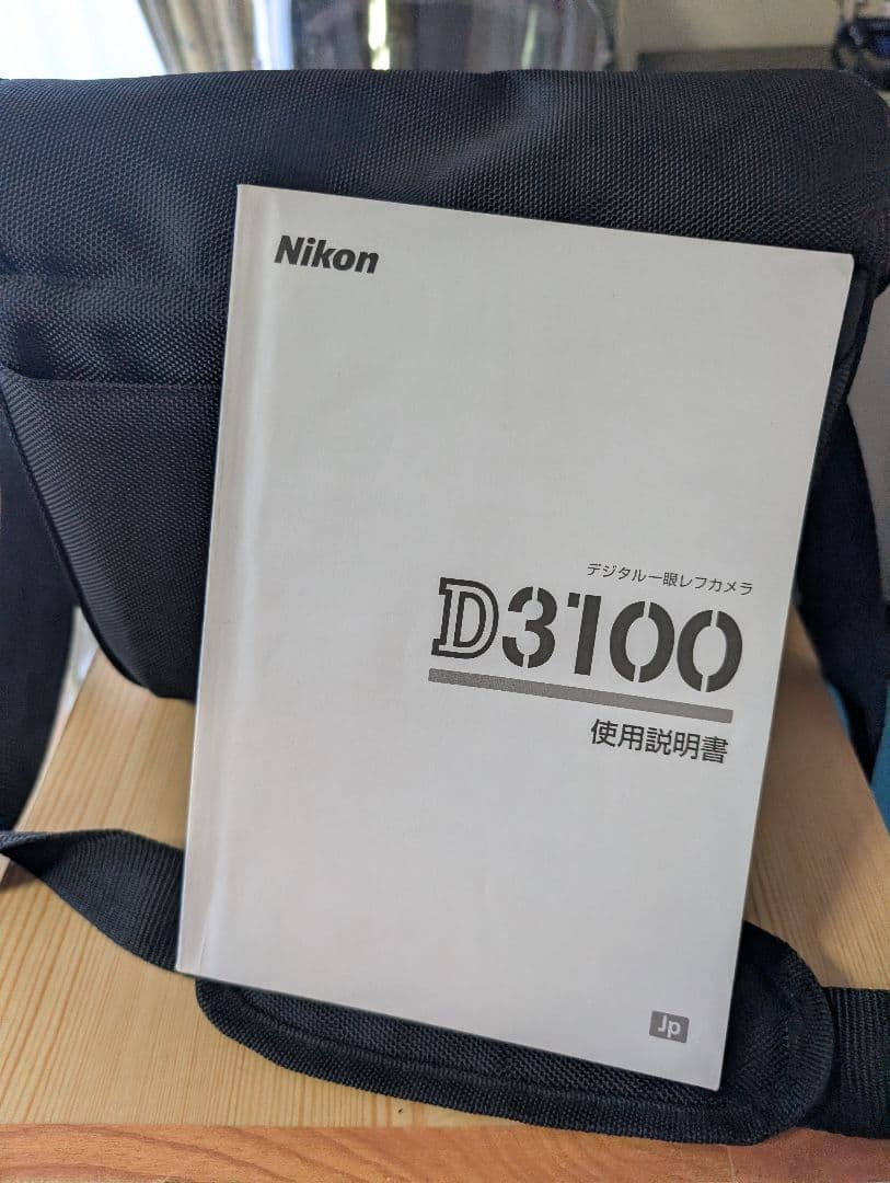 Nikon D3100 使用説明書とカメラバッグ、カメラ本体、望遠レンズ Nikon Manual] Video to watch on the day you buy your first Nikon
