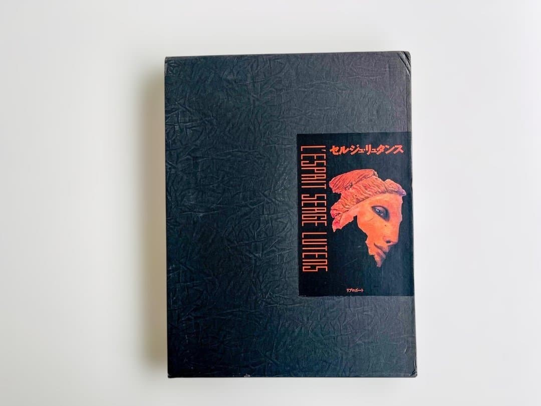 L'ESPRIT SERGE LUTENS - メルカリ