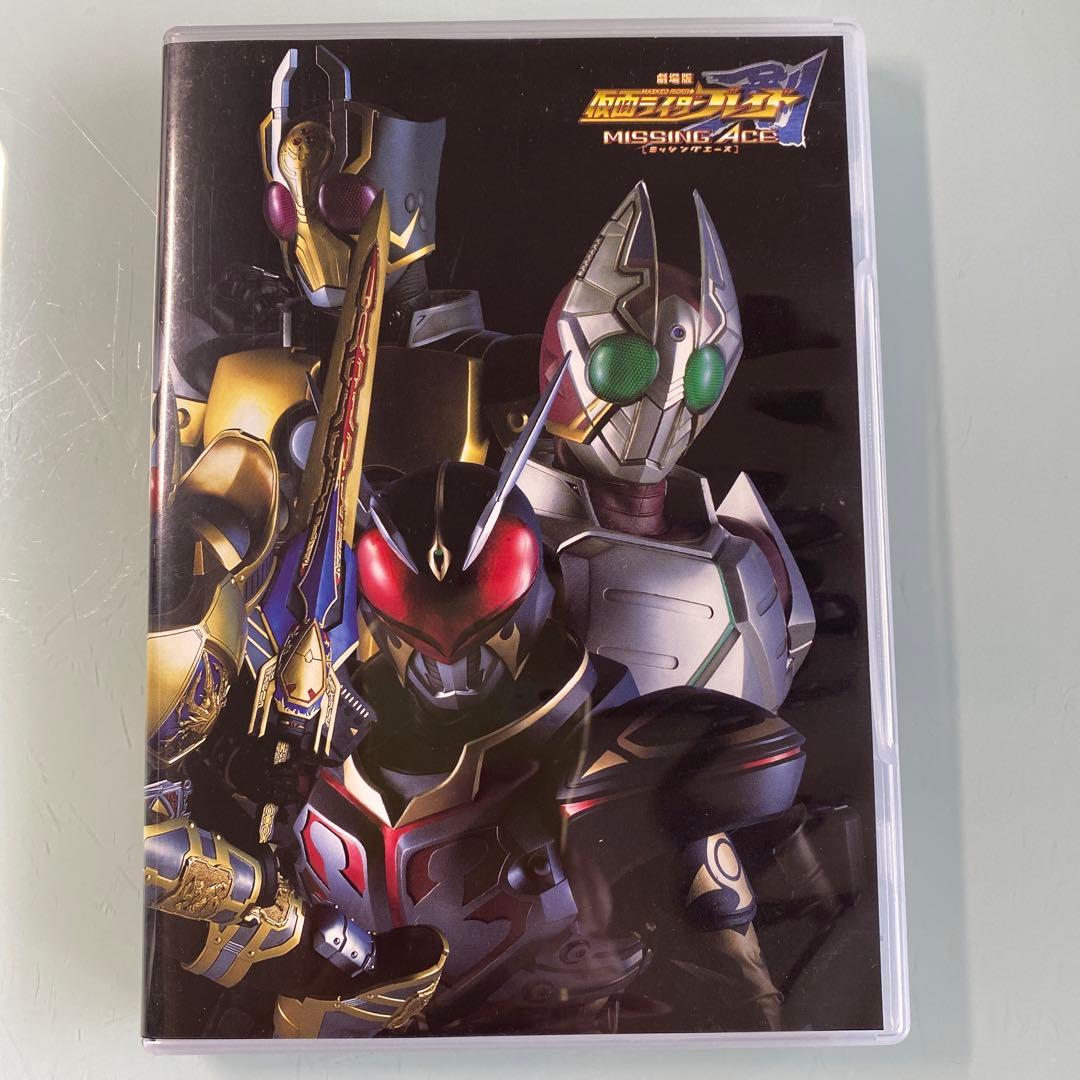 劇場版 仮面ライダーブレイドMISSING ACE - メルカリ