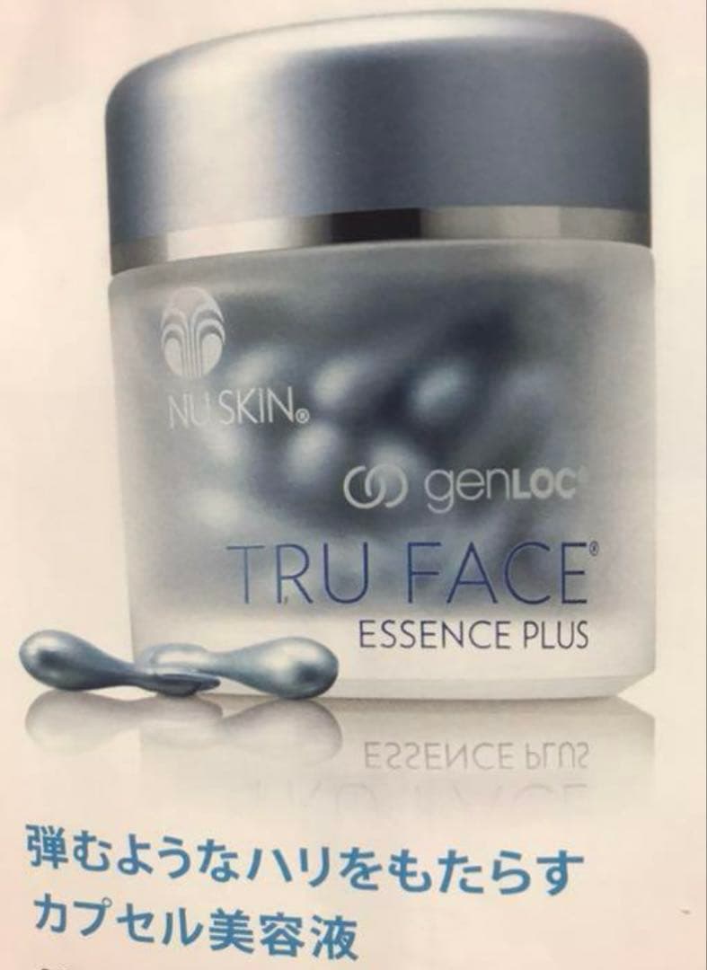 【新品未開封】ニュースキン　【ageLOC】トゥルーエッシェンシャルプラス