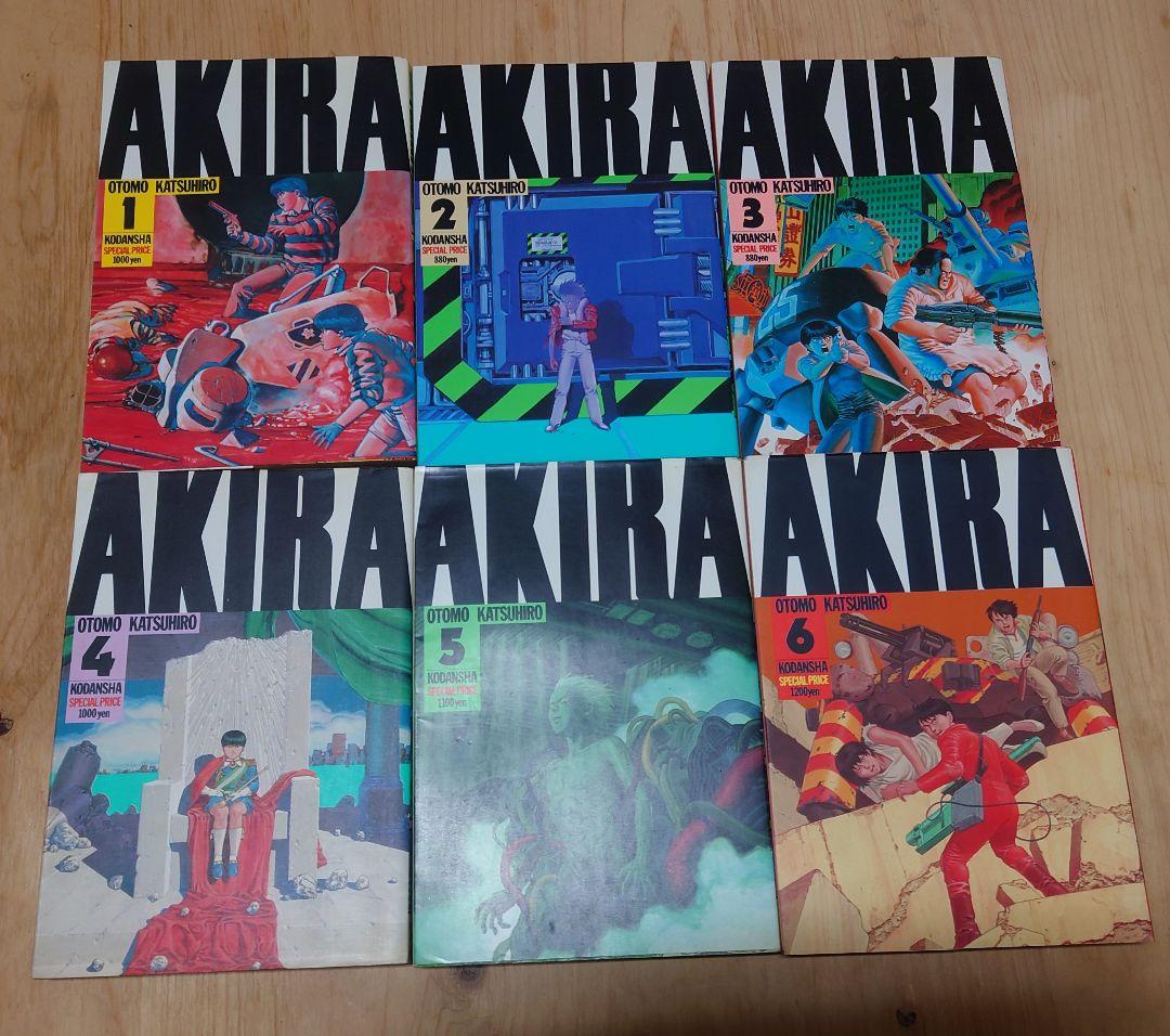 AKIRA アキラ 全初版 全6巻セット 大友克洋 MC5Y AKIRA 全6巻 (KCデラックス) | 大友克洋 Katsuhiro Otomo | 翠ブックス