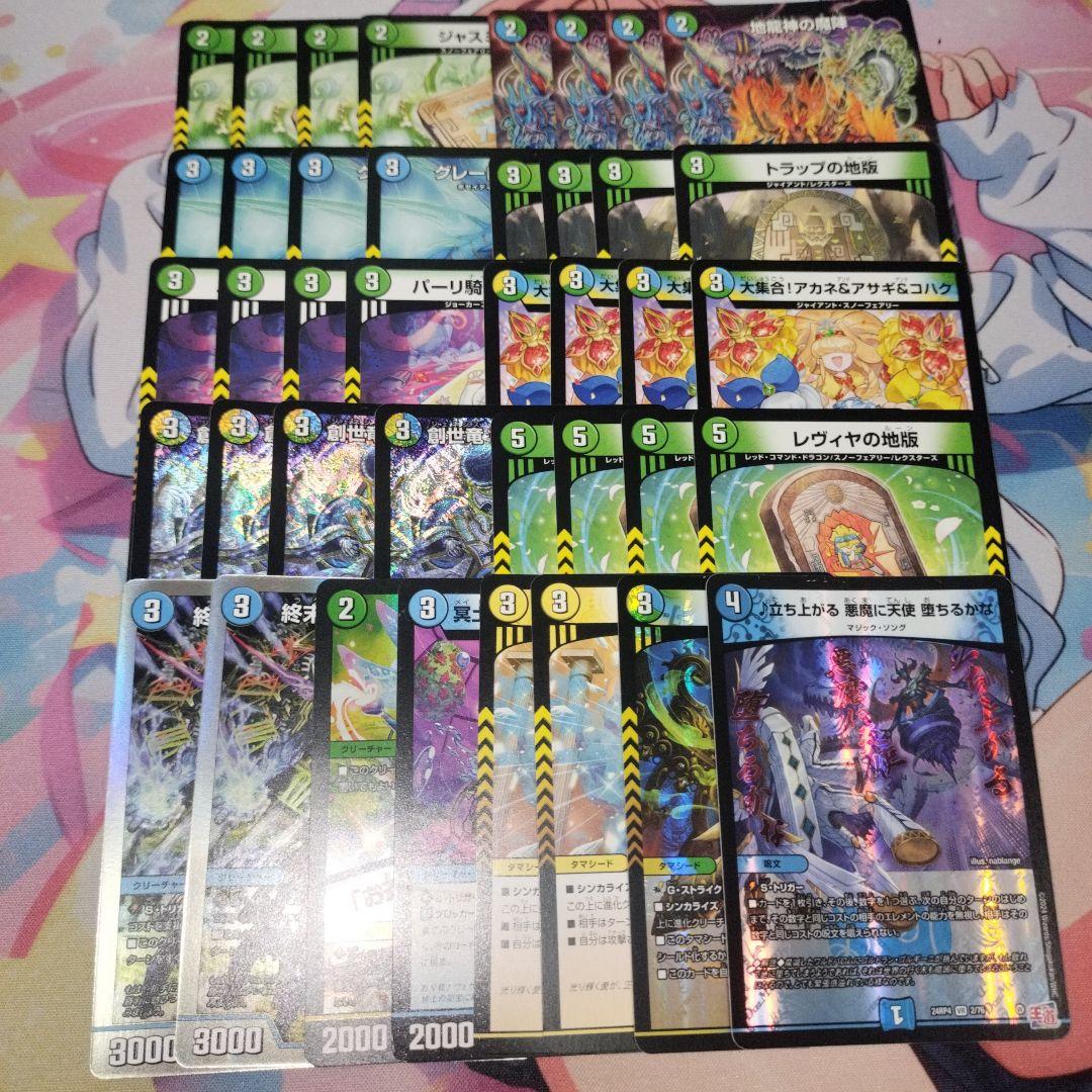 デュエルマスターズ 創世竜ループ デッキ - メルカリ
