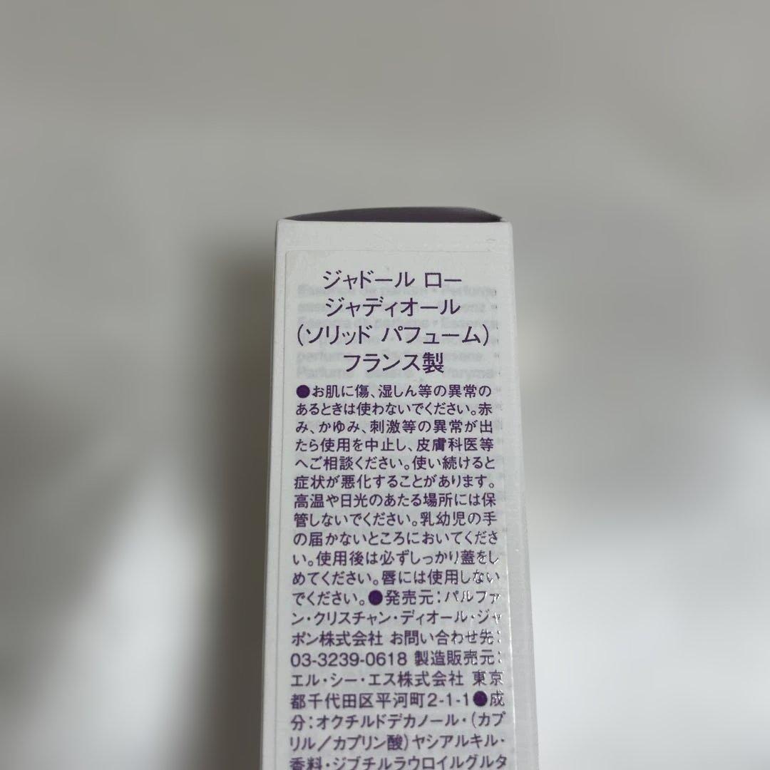 DIORジャドールロージャディオール2025年【限定品】【新品】 - メルカリ