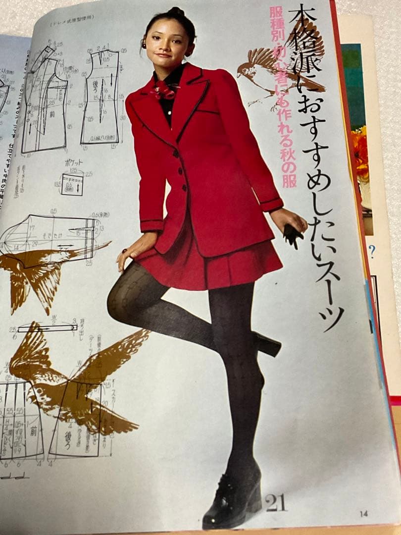 1971年／服種別☆初心者にも作れる秋の服。若い女性十一月号別冊付録