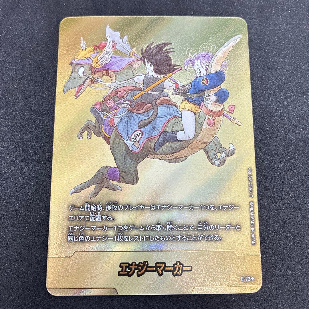 ドラゴンボールエナジーマーカー金E-72 9巻マンガブースター02 - メルカリ
