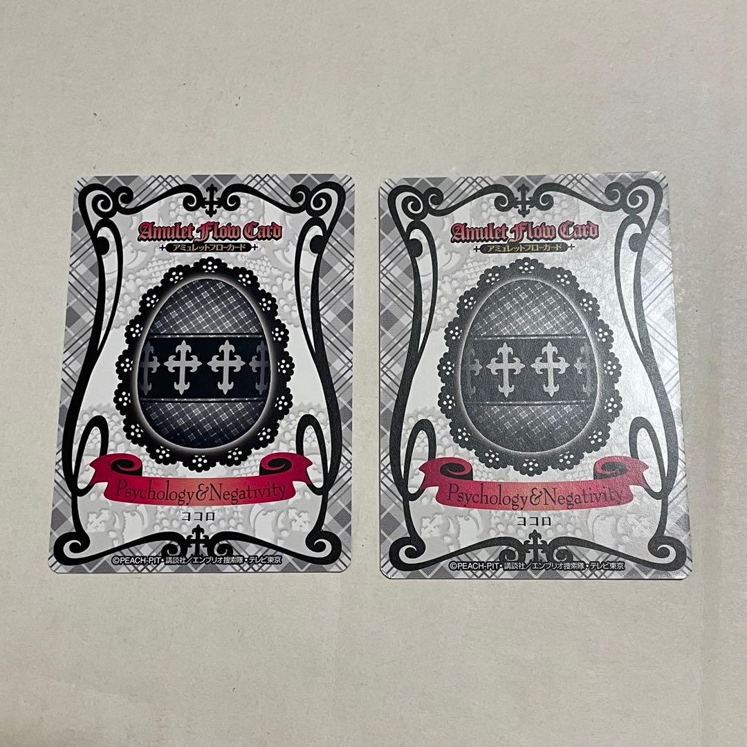 アミュレットフローカード しゅごキャラ！ じょうか バツキャラ - メルカリ