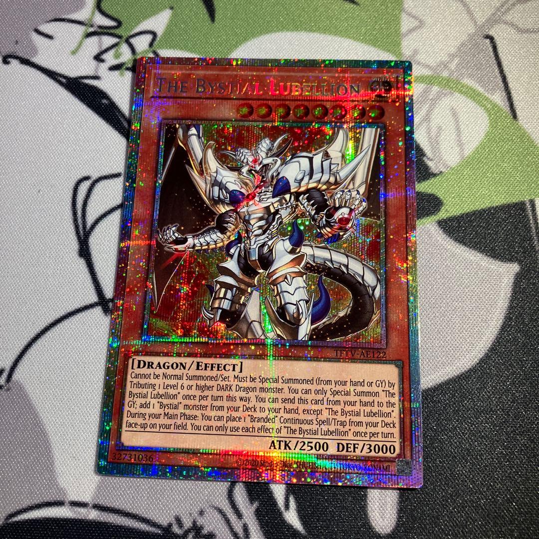 遊戯王　泰亜版　深淵の獣ルベリオン　プリズマティックシークレットレア 遊戯王 泰亜版 深淵の獣ルベリオン プリズマティックシークレットレア