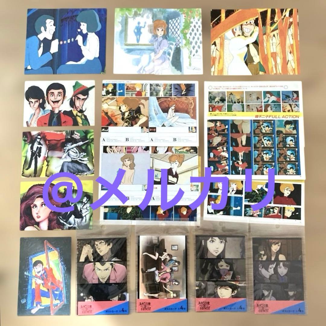 ルパン三世峰不二子 カセットレーベル ポストカード カリオストロの城