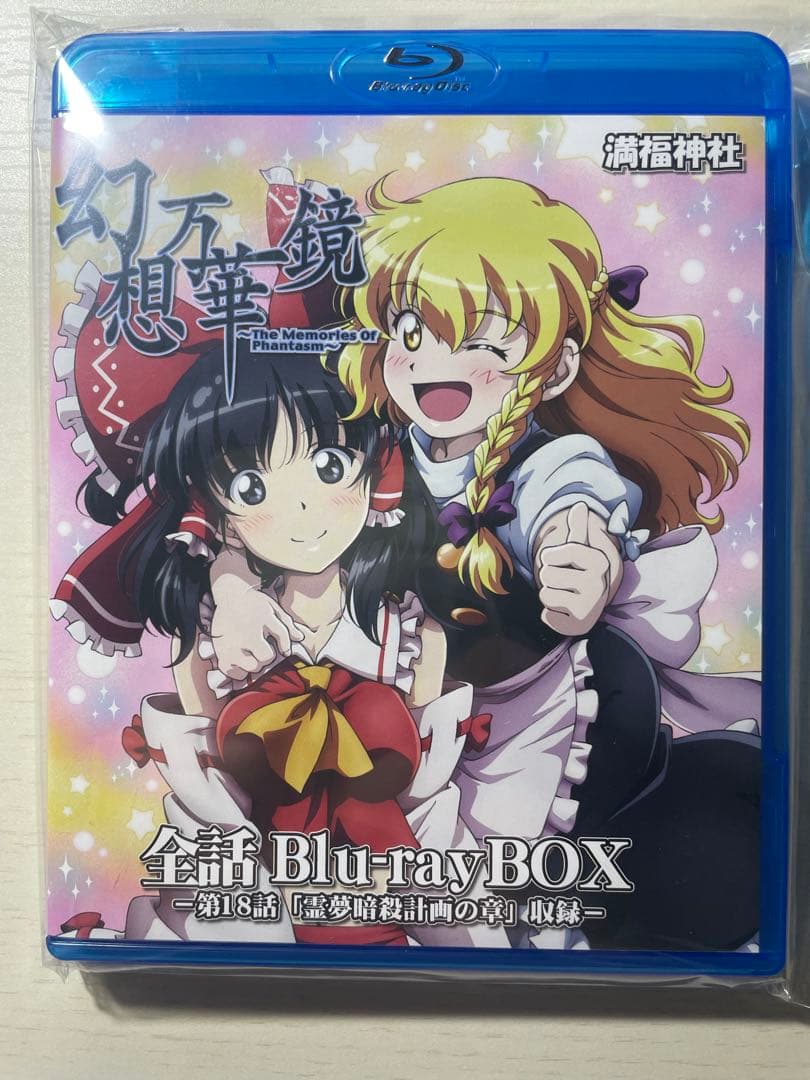 幻想万華鏡 全話 Blu-rayBOX - メルカリ