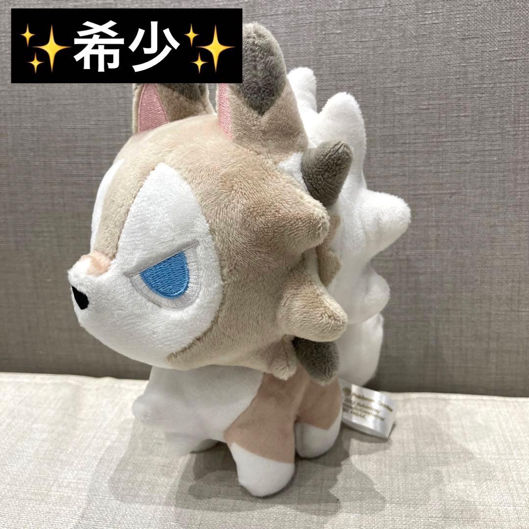 ポケモンドールズ ルガルガン まひるのすがた ポケモンセンター限定