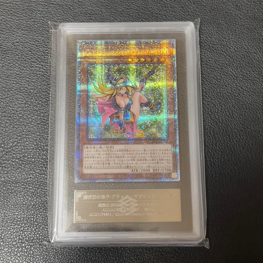 【ARS9】 魔術師の弟子 ブラック・マジシャン・ガール 25th 遊戯王 魔術師の弟子-ブラック・マジシャン・ガール」の激安通販 | magi