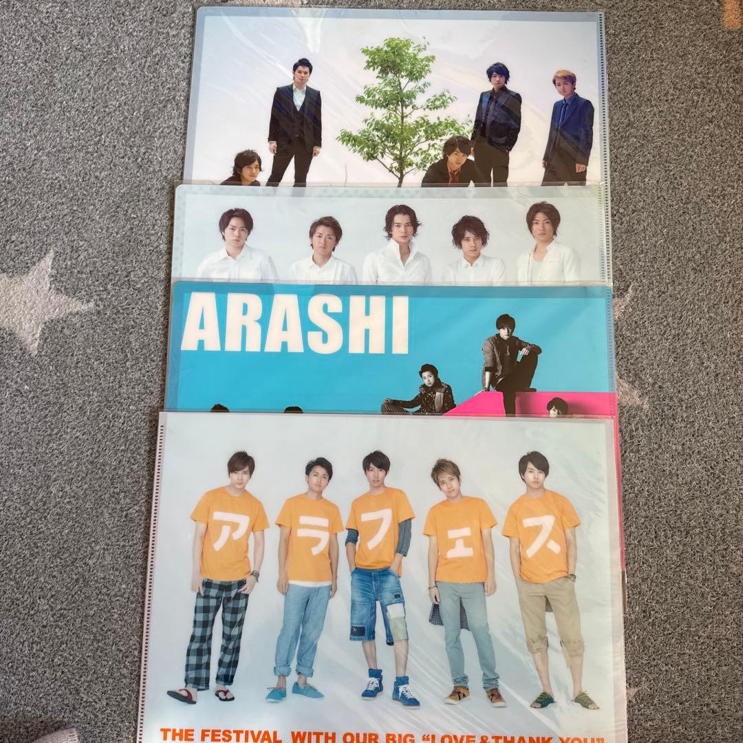 ARASHI 嵐 クリアファイル 4セット - メルカリ