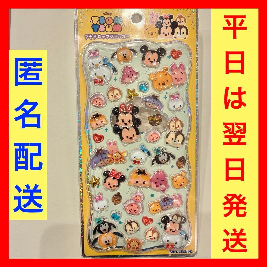 ツムツム♥︎プチドロップステッカー♥︎ボンボンドロップシール①