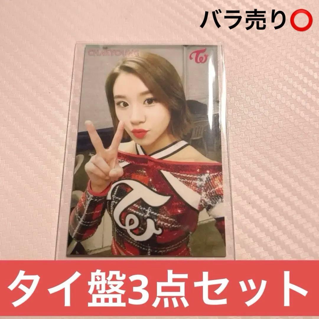 TWICE サナ トレカ タイ盤 Cheer up - メルカリ