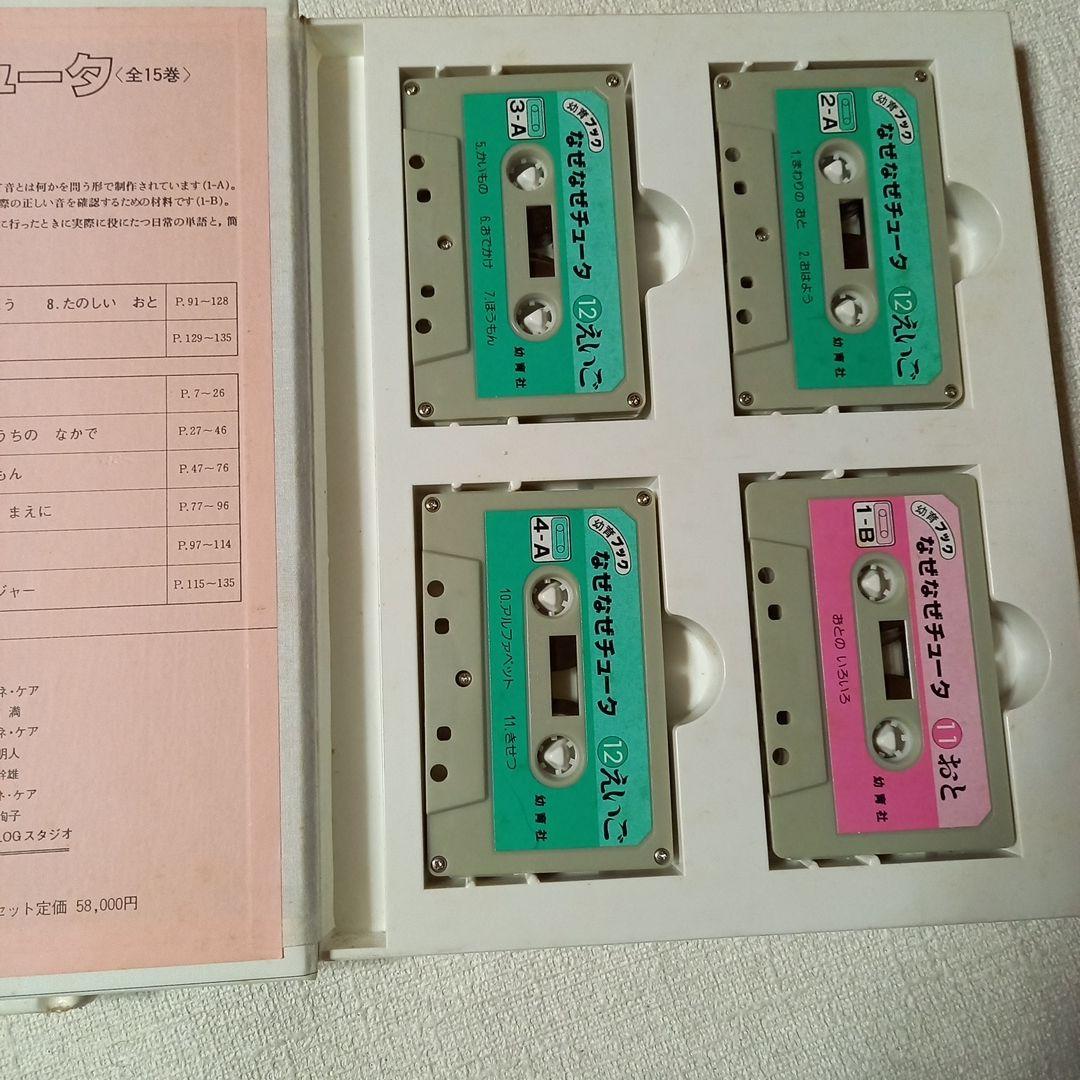 なぜなぜチュータ 1～15巻 幼児 低学年 本 - メルカリ