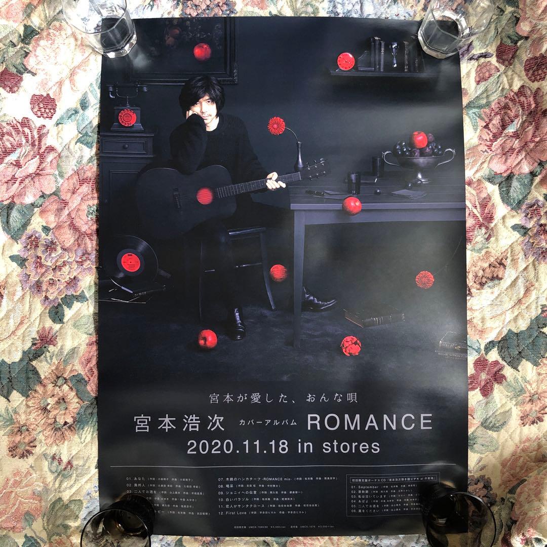 宮本浩次 ROMANCE 告知ポスター 非売品 エレファントカシマシ Amazon.co.jp: 宮本浩次 秋の日に B2ポスター エレファントカシマシ