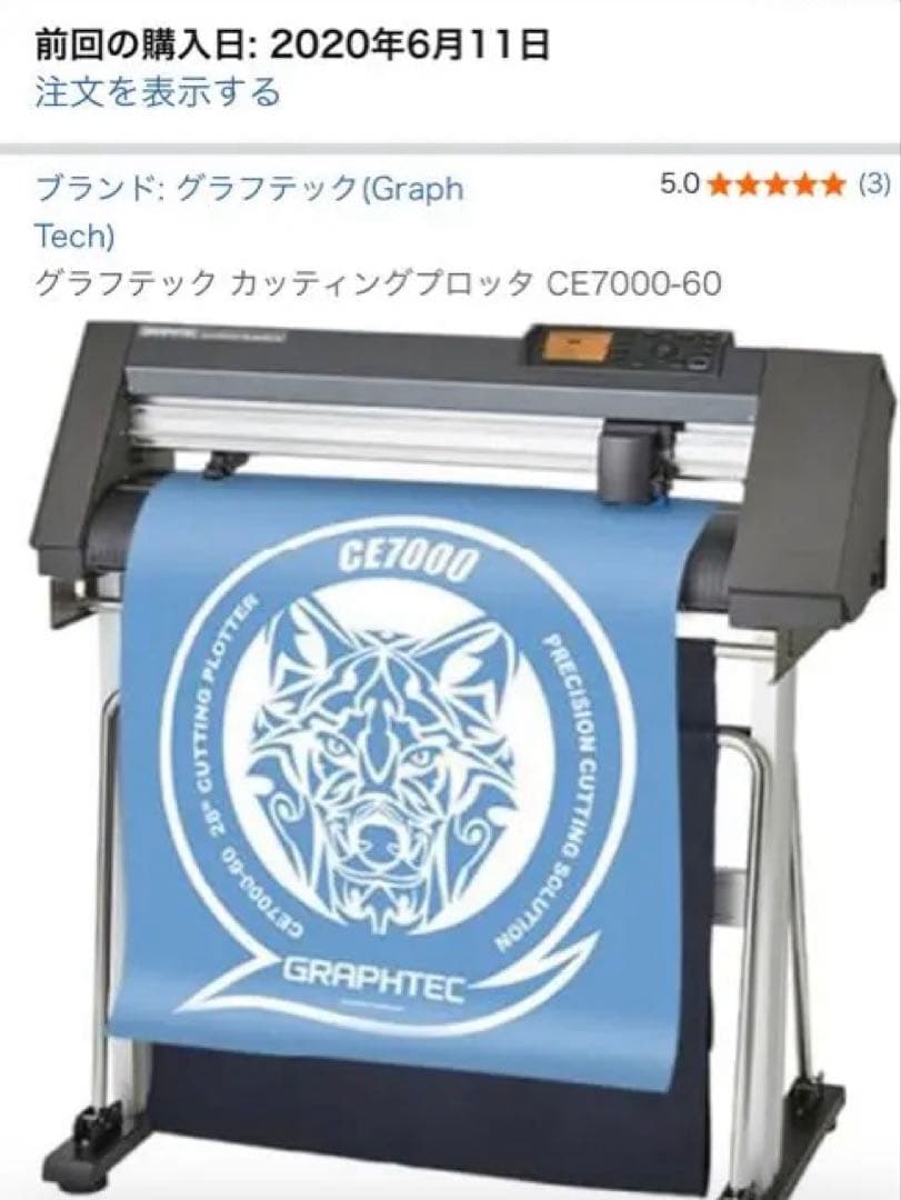 未使用早い者勝ちおまけGRAPHTEC CE7000-60カッティングプロッター 販売終了] 中型カッティングマシン CE7000-60 ～603mm幅 グラフテック