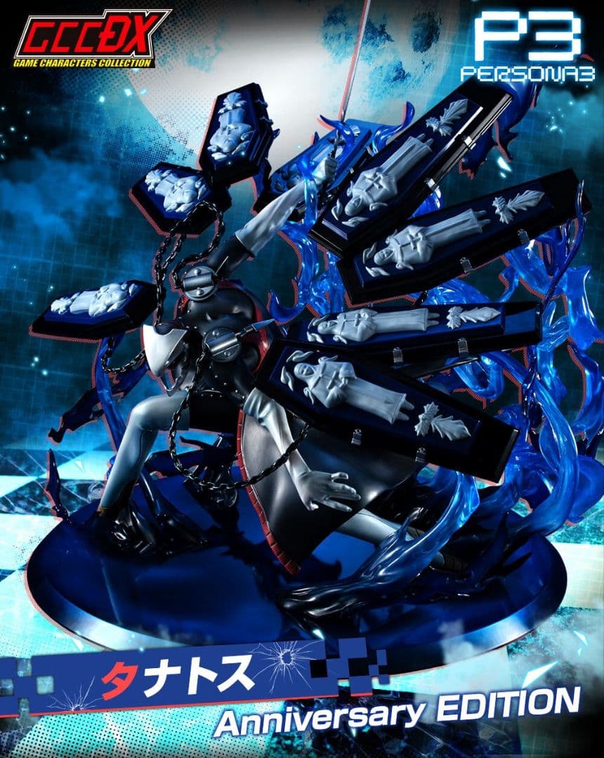 わた様専用】ペルソナ3 タナトス Anniversary EDITION - メルカリ