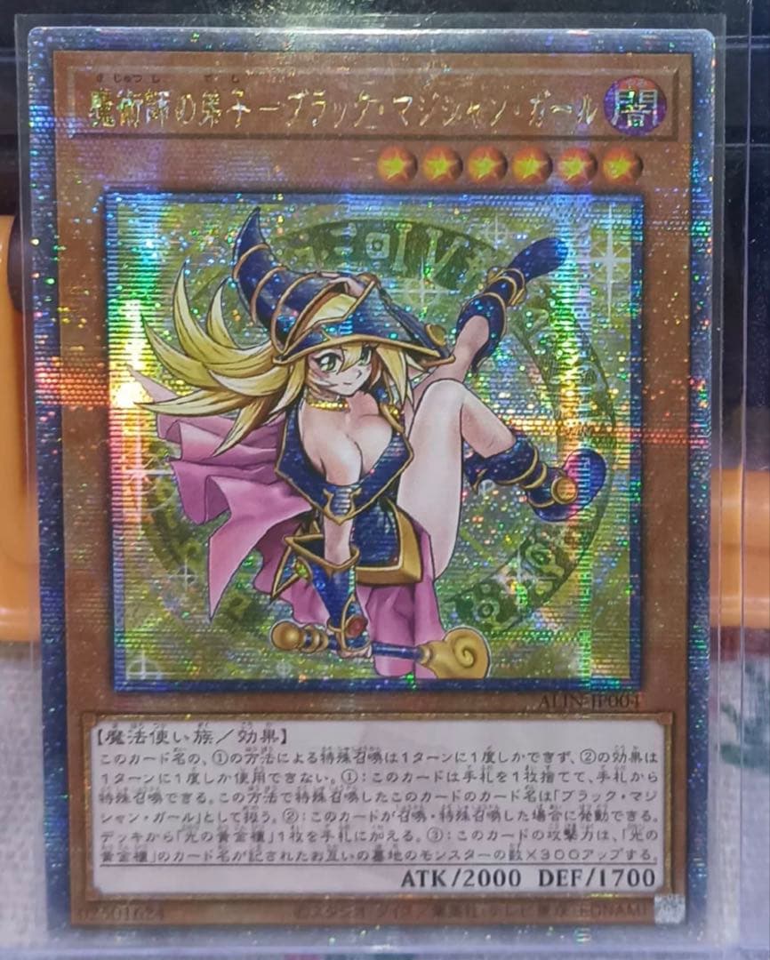 遊戯王 アジア版 魔術師の弟子－ブラック・マジシャン・ガール 25thシク