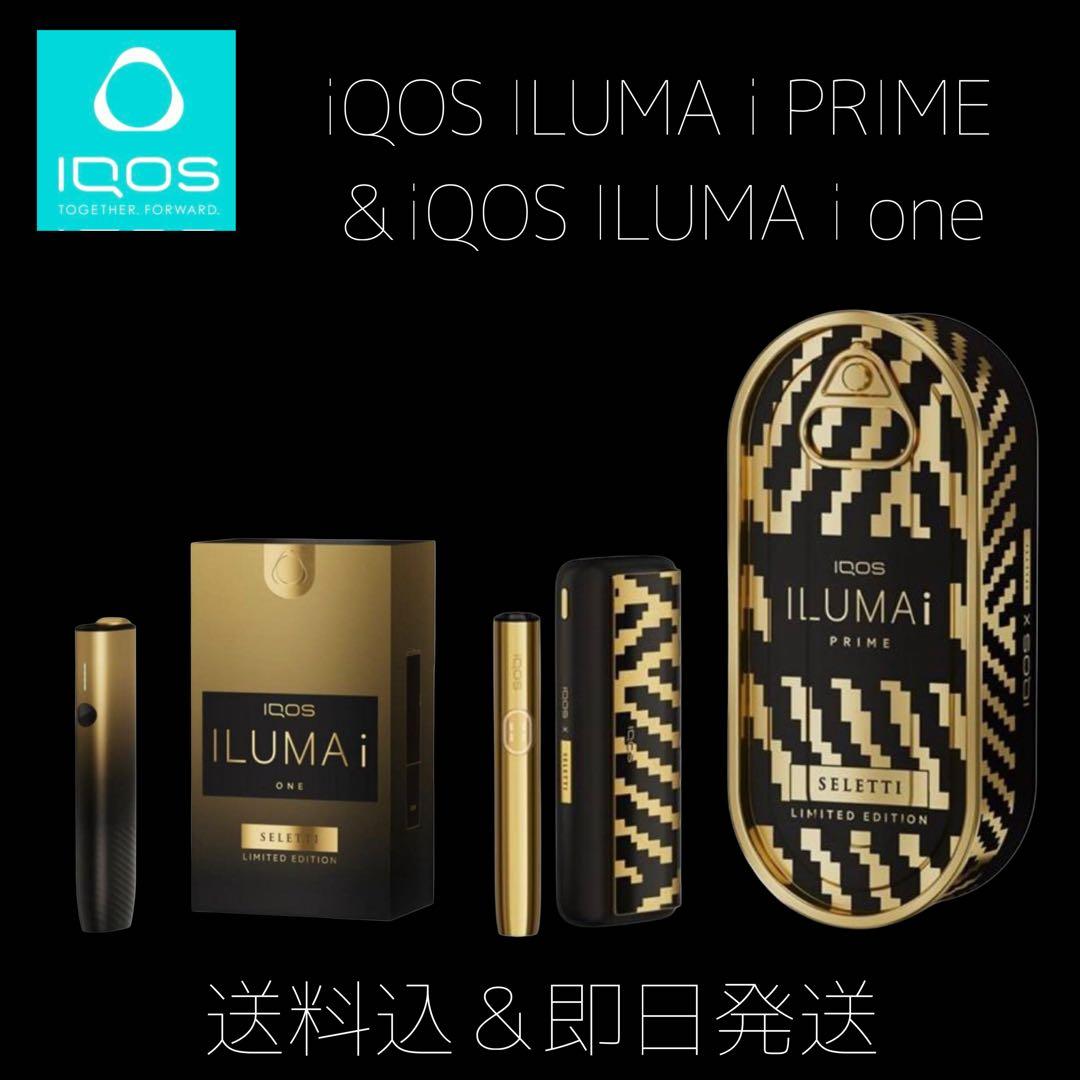 IQOS ILUMA PRIME SELETTI 限定版 SET - メルカリ