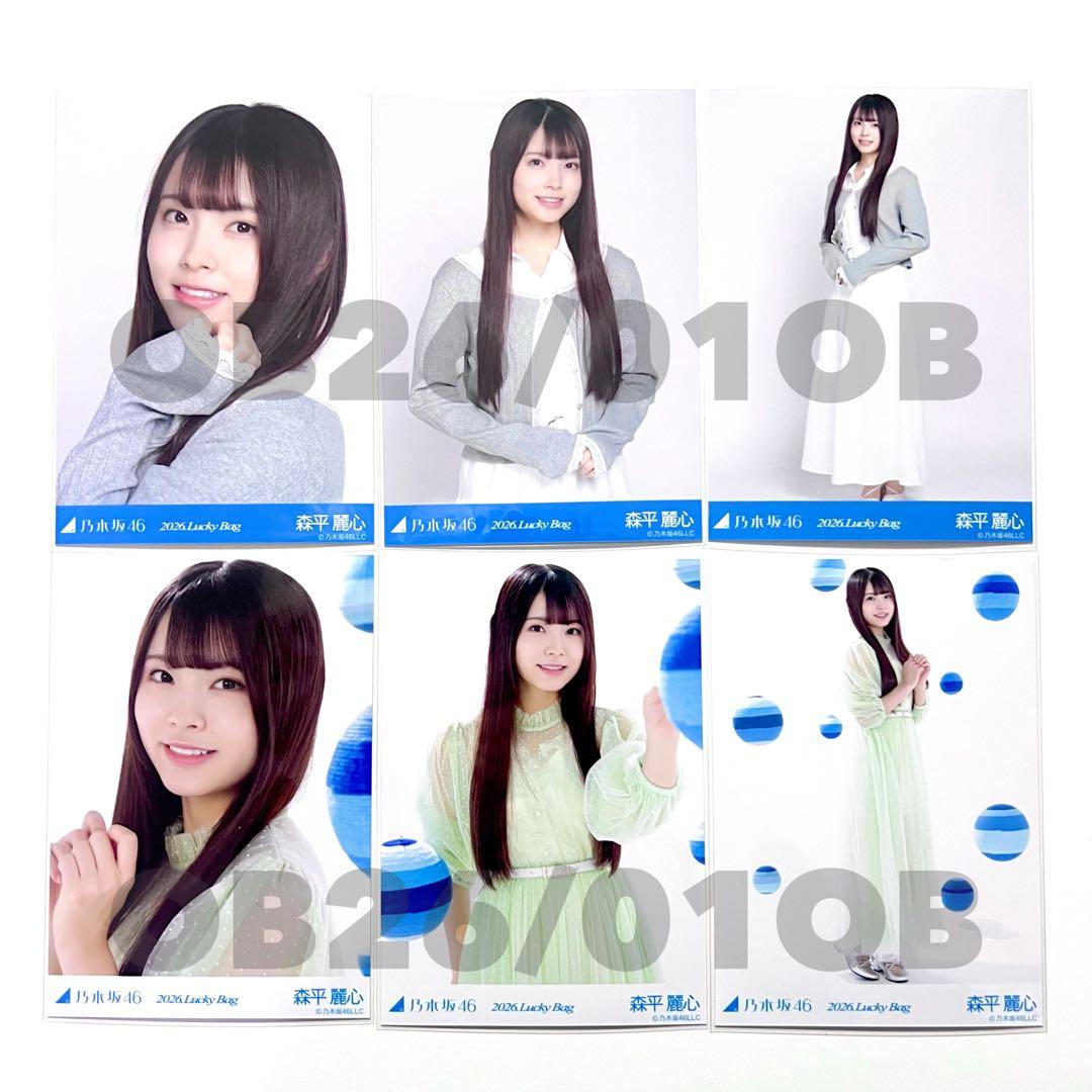 2026 luckybag 生写真　森平麗心　6枚コンプ　カレンダー衣装 乃木坂46 森平麗心 カレンダー衣装生写真 Lucky Bag ヨリ - メルカリ