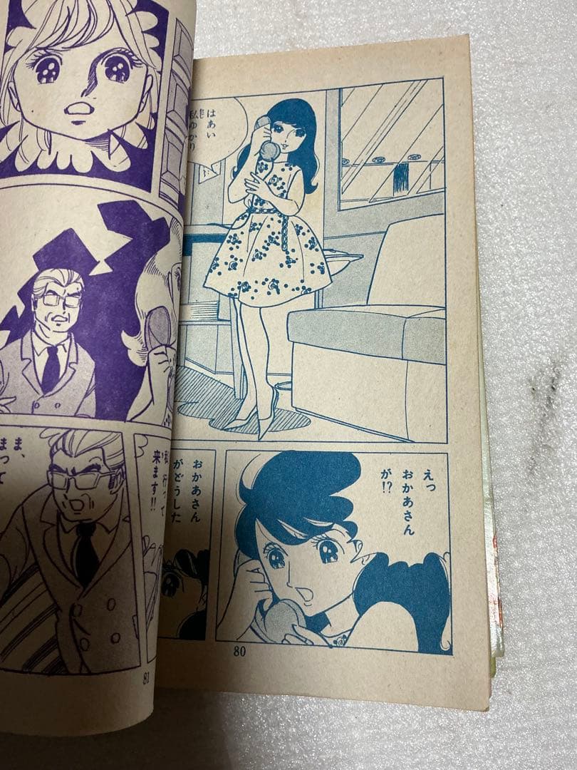 昭和の貸し本／こだま　田中美智子他。若木書房刊。【破れあり】。