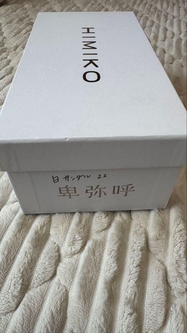 HIMIKO オープントゥ ホワイトミュール 本革(シープ) - メルカリ