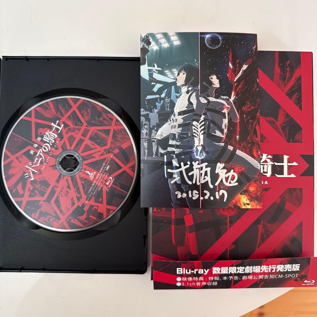 劇場版シドニアの騎士 Blu-ray 数量限定特典付き - メルカリ
