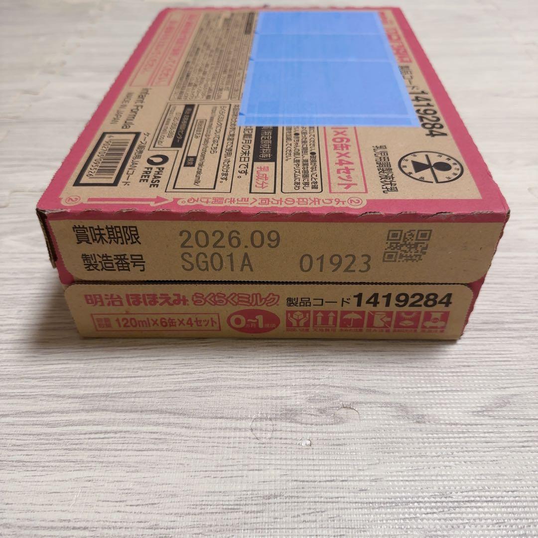 未開封】賞味期限2026年9月 ほほえみらくらくミルク120ml缶 24本