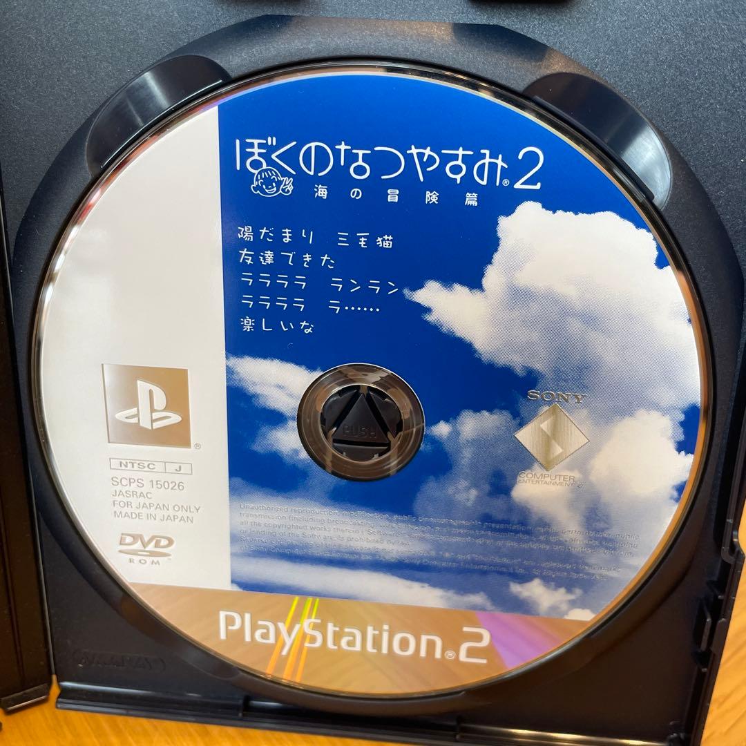 ぼくのなつやすみ1 . 2 セット ps1 ps2 - メルカリ