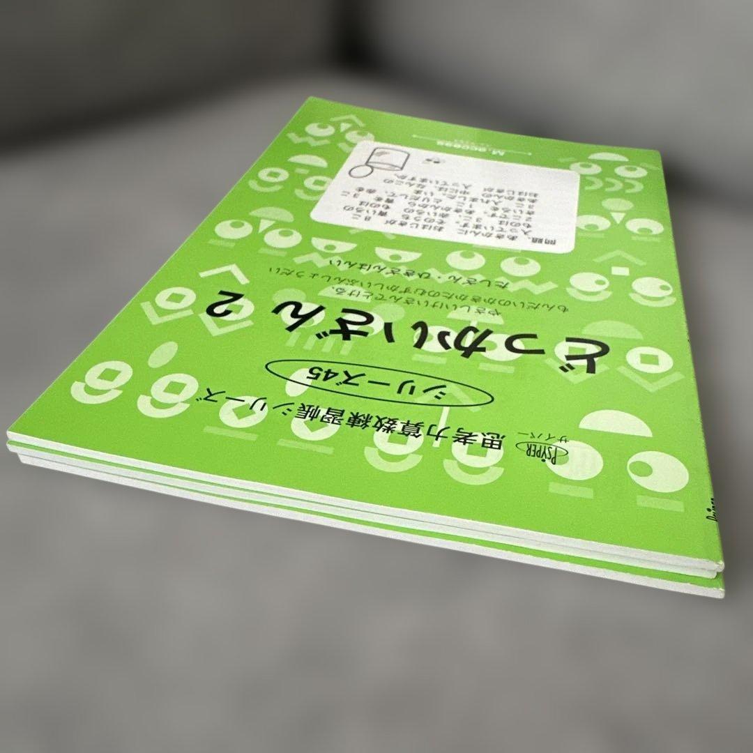 サイパー思考力算数練習帳シリーズ まとめ売り パズル たし算 ひき算