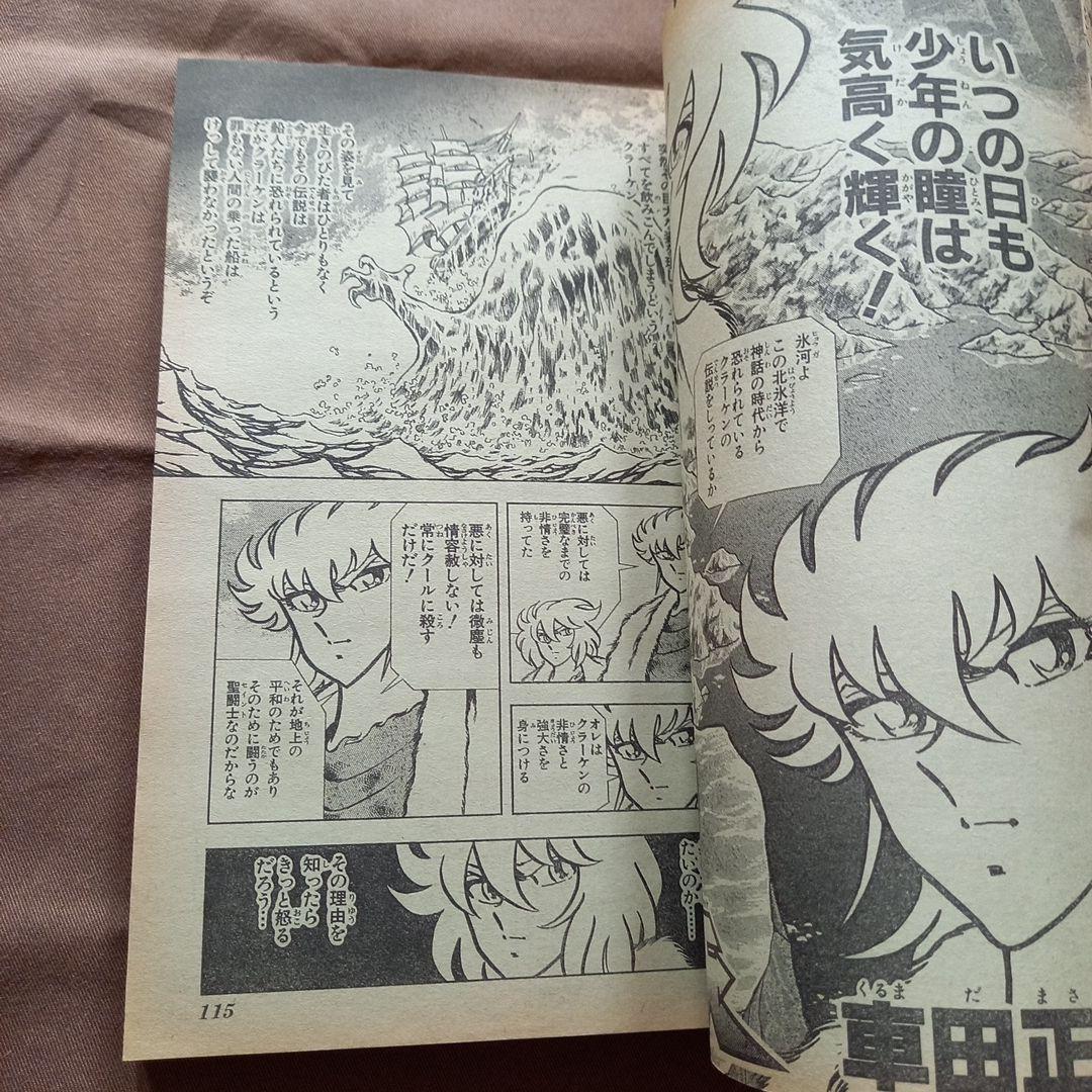 当時物美品】週刊 少年 ジャンプ 1988年41号 漫画 アニメ - メルカリ