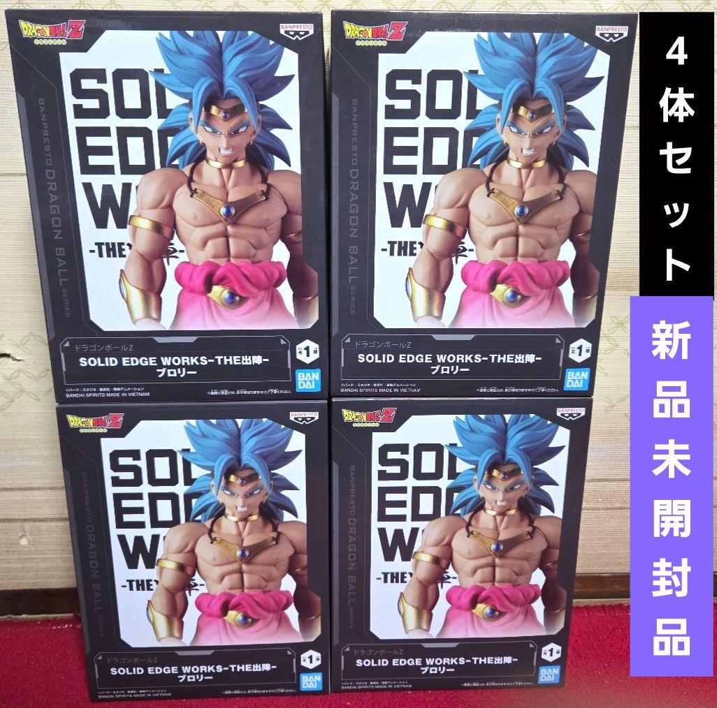 ドラゴンボールZ SOLID EDGE WORKS 出陣ブロリー 4体 新品 - メルカリ