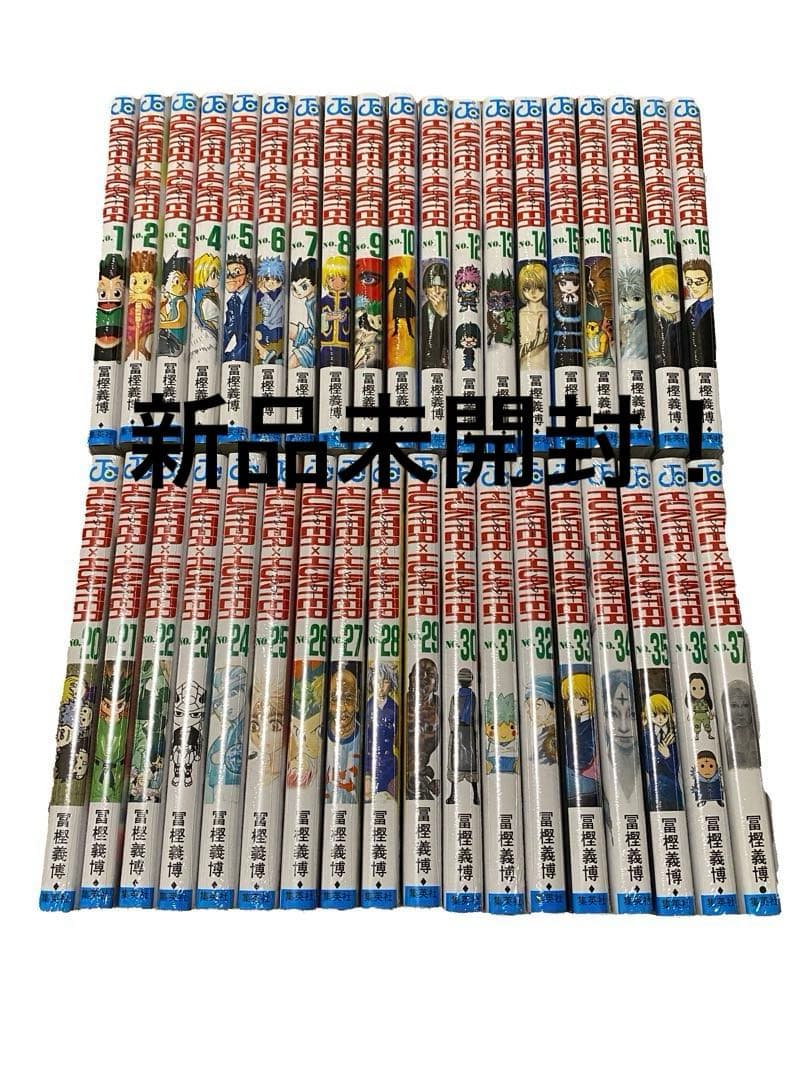美品！HUNTER×HUNTER 37巻セット HUNTER×HUNTER 37巻 全巻セット 冨樫義博 ハンターハンター - メルカリ