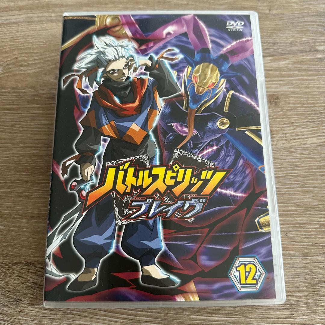 バトルスピリッツ ブレイヴ 12：美品DVD バトルスピリッツ ブレイヴ 5 中古DVD・ブルーレイ | ブックオフ公式