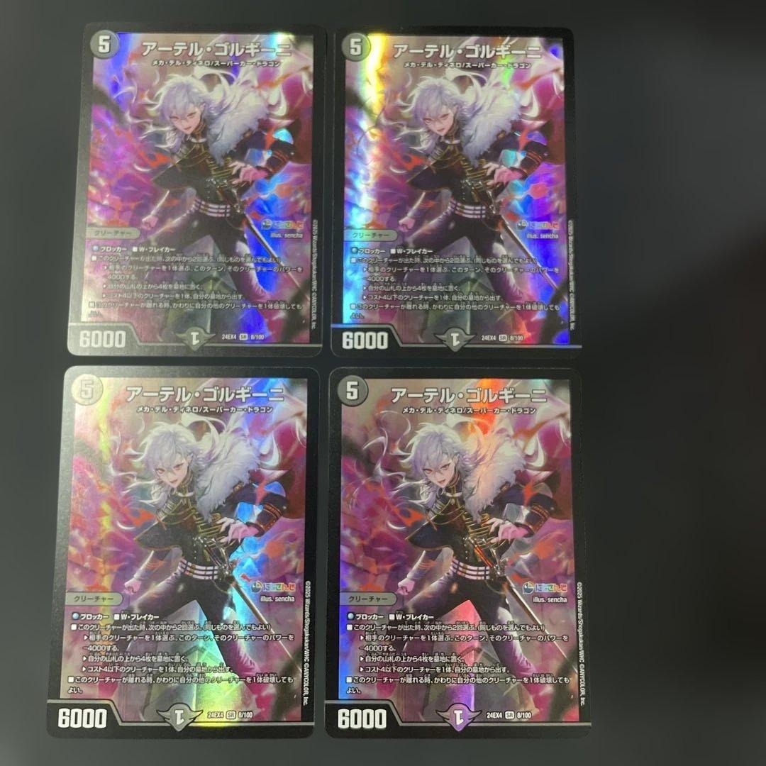 【メルカリ便発送】アーテルゴルギーニ　4枚　にじさんじ特別イラスト版　葛葉 アーテルゴルギーニ 4枚 葛葉 にじさんじ - メルカリ